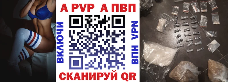 Альфа ПВП VHQ  Купить закладки  Туринск 
