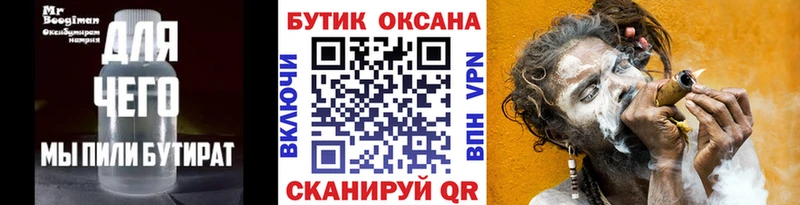 Купить закладки Туринск БУТИРАТ BDO 33%