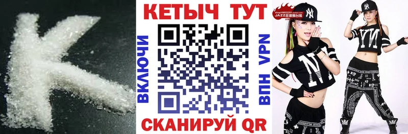 Кетамин VHQ  Купить закладки  Туринск 