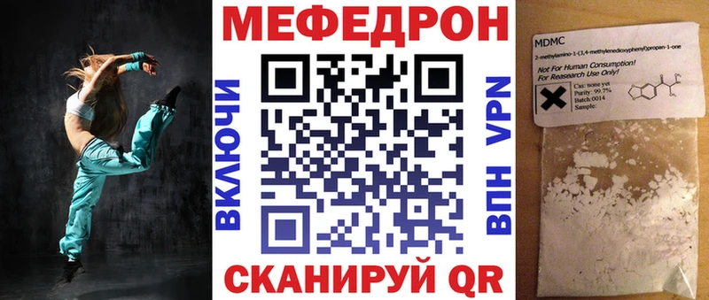 МЕФ mephedrone  Туринск 