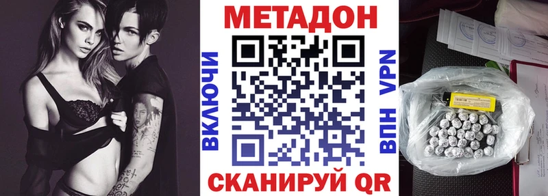 МЕТАДОН белоснежный  Купить где  Туринск 