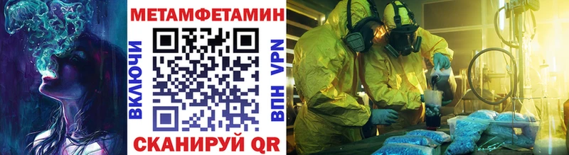 Метамфетамин Декстрометамфетамин 99.9%  Купить где  Туринск 