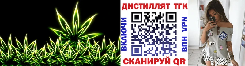 ТГК жижа Купить закладки Туринск